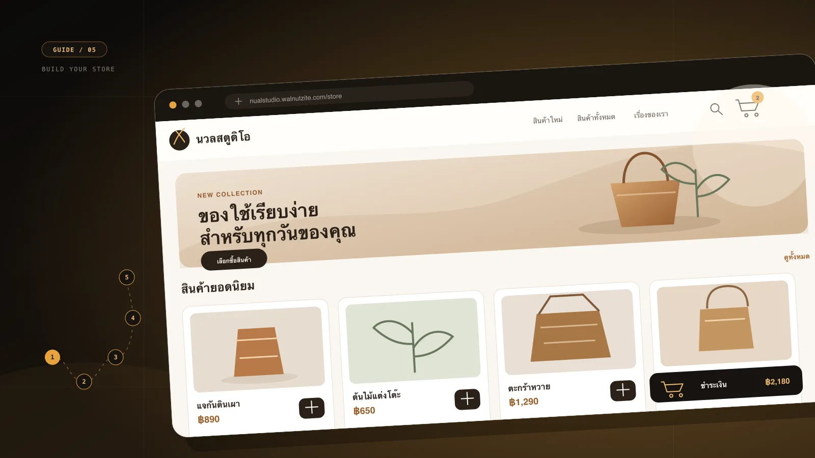ภาพประกอบนามธรรมรูปขั้นบันไดห้าขั้นและกริดโมดูลร้านค้า โทนสีทองแดง-อำพันบนพื้นดำอุ่น